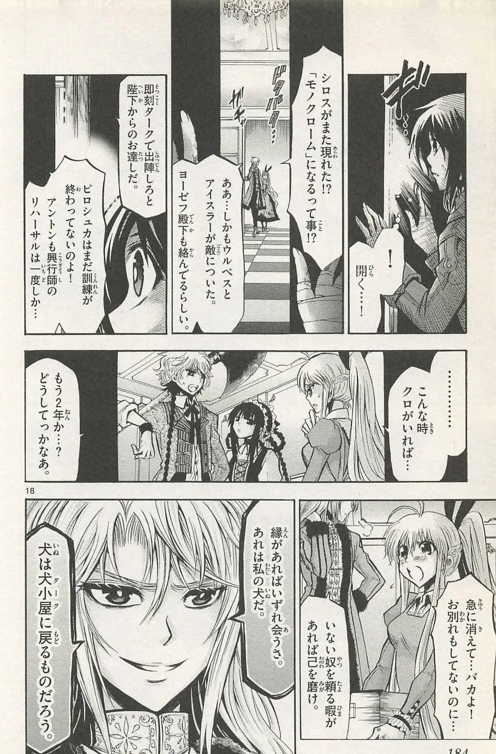 Chrono Monochrome Chapter 47 page 35 - 