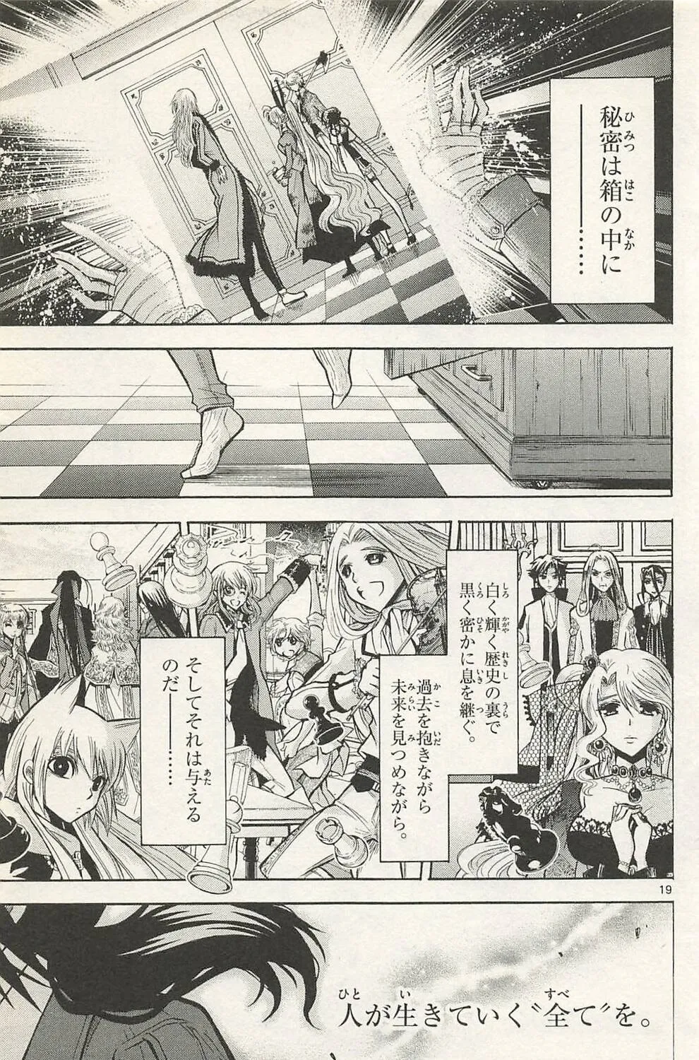 Chrono Monochrome Chapter 47 page 37 - 