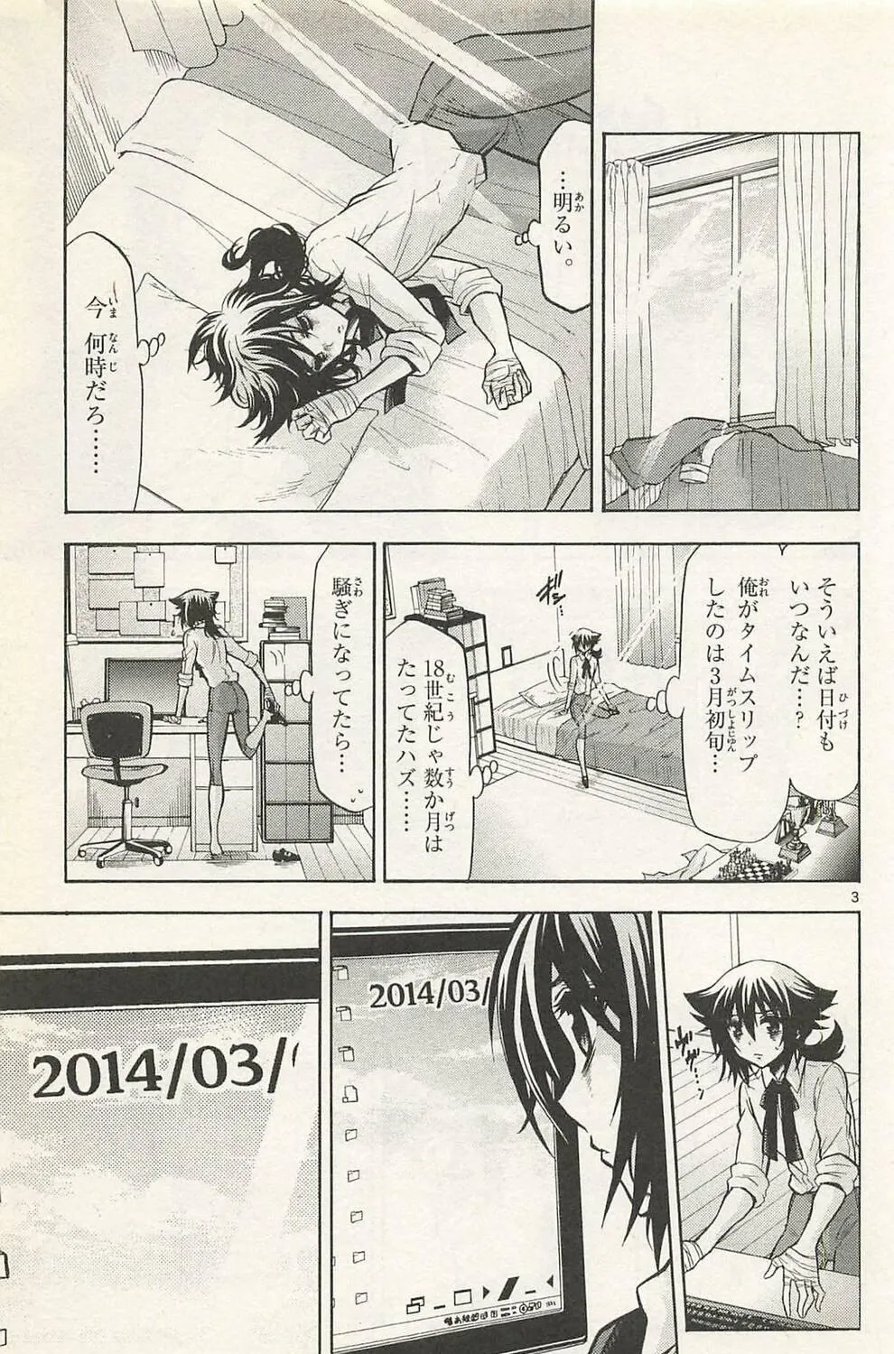 Chrono Monochrome Chapter 47 page 5 - 