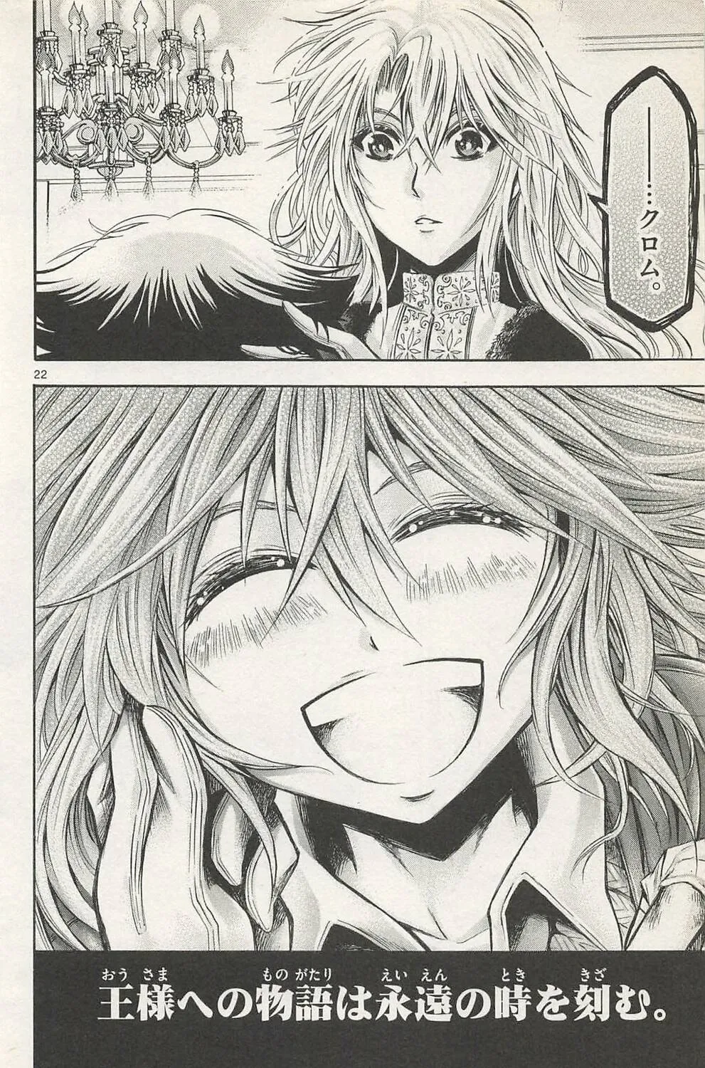 Chrono Monochrome Chapter 47 page 43 - 