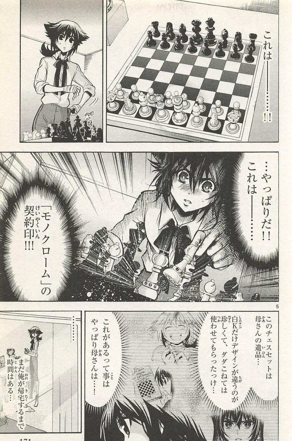 Chrono Monochrome Chapter 47 page 9 - 