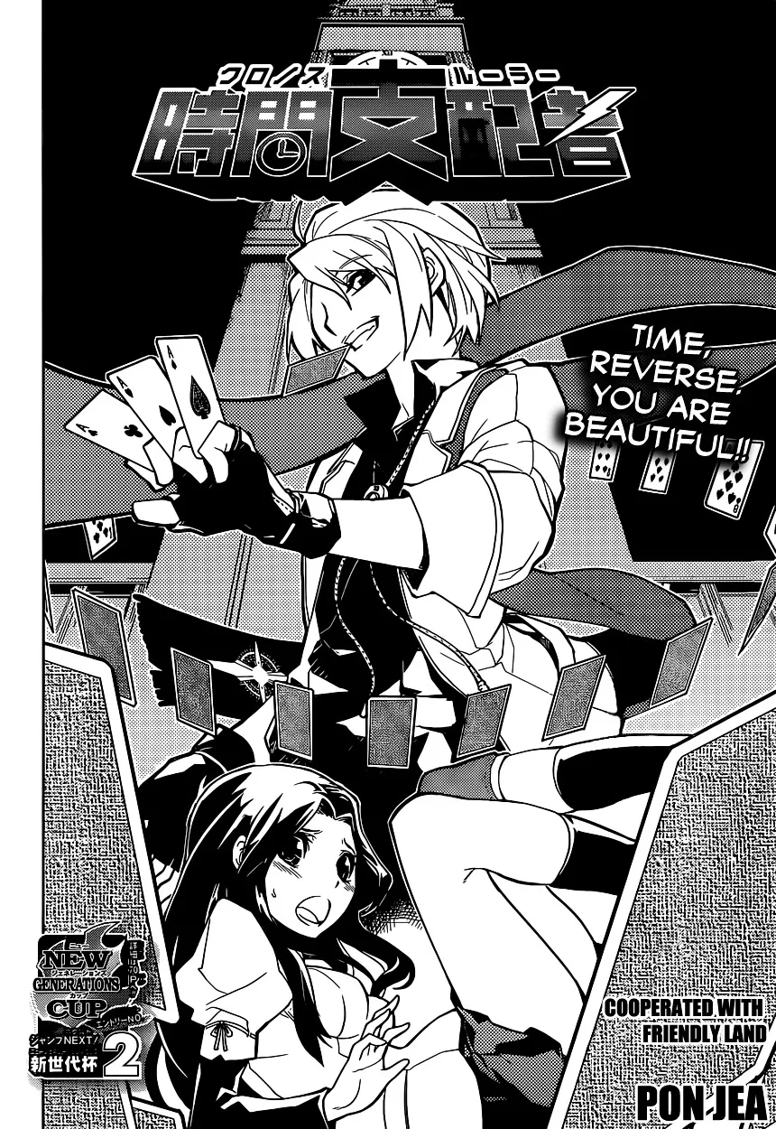Chronos Ruler Chapter 0 page 3 - 