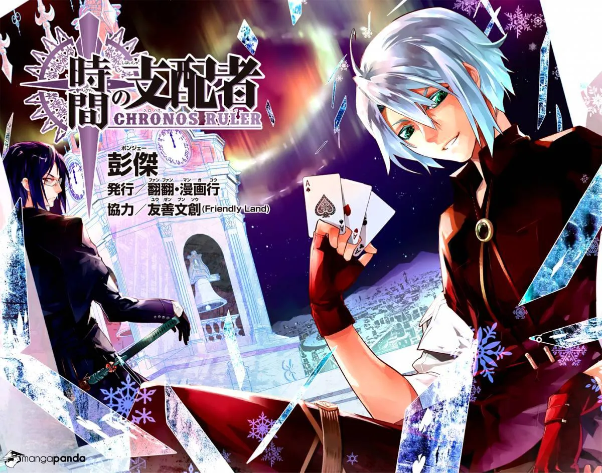 Chronos Ruler Chapter 1 page 4 - 