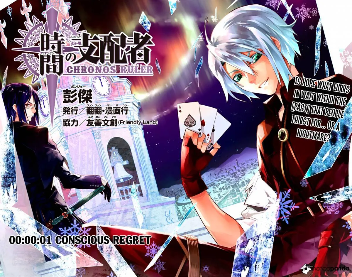 Chronos Ruler Chapter 1 page 5 - 