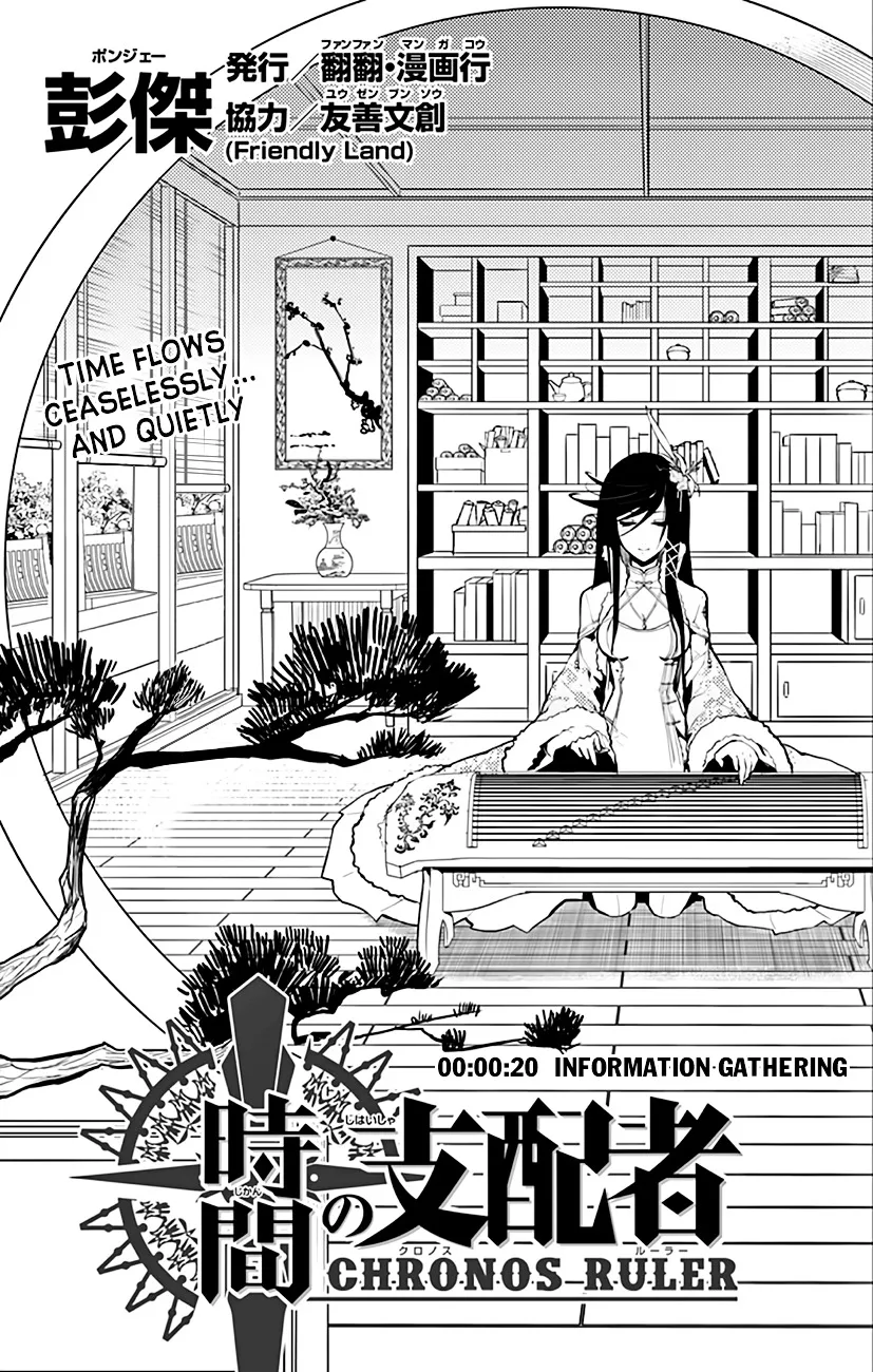 Chronos Ruler Chapter 20 page 3 - 