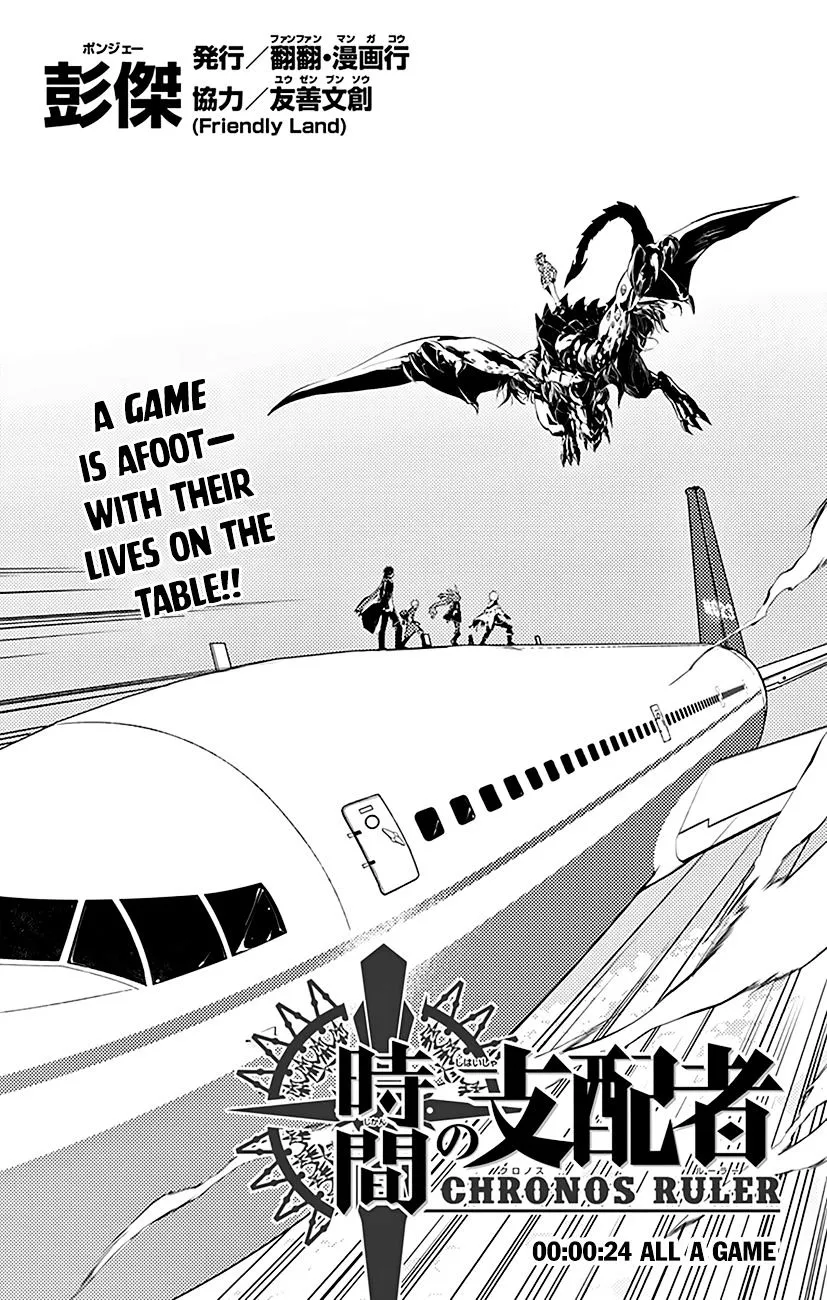 Chronos Ruler Chapter 24 page 3 - 
