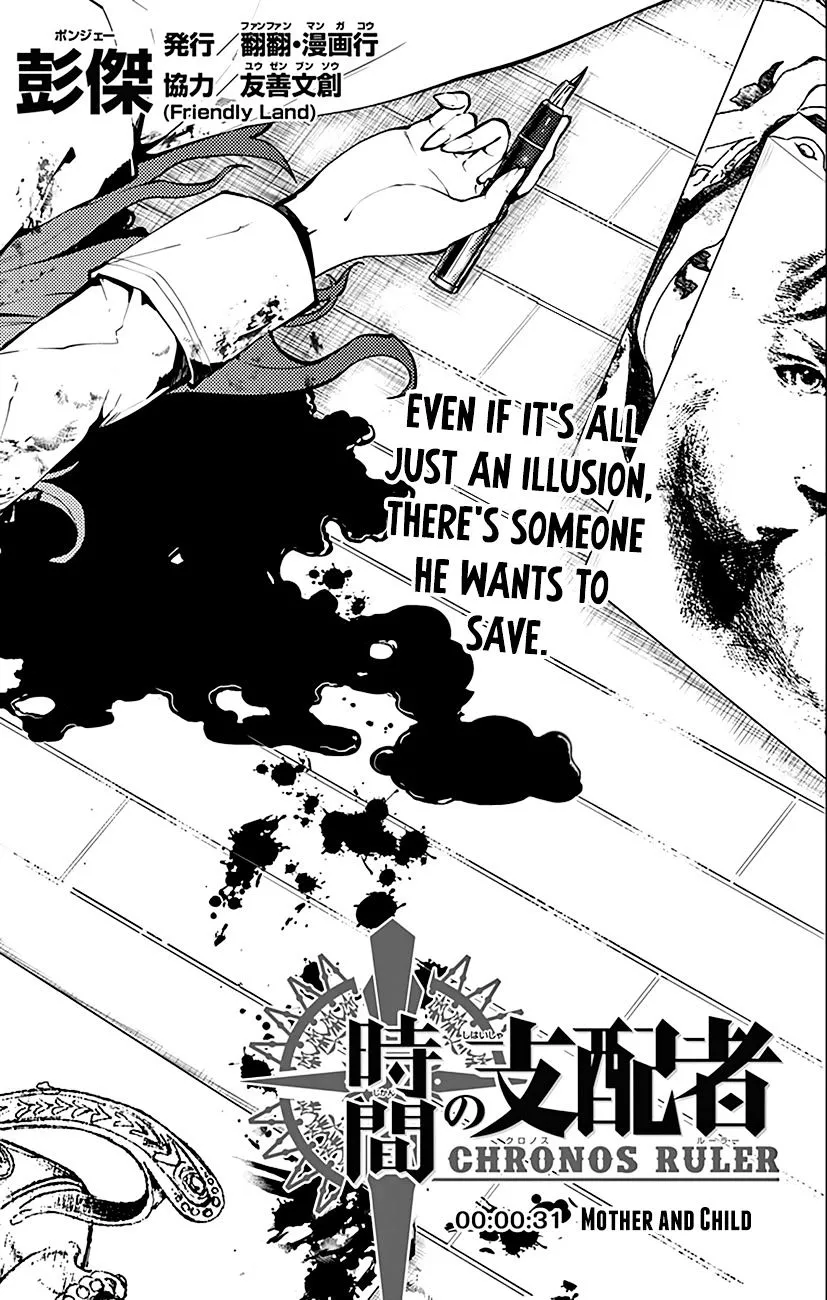Chronos Ruler Chapter 31 page 2 - 