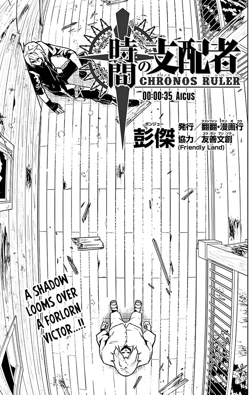 Chronos Ruler Chapter 35 page 2 - 
