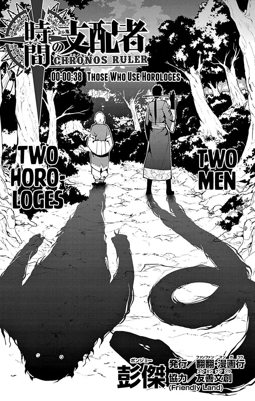 Chronos Ruler Chapter 38 page 2 - 