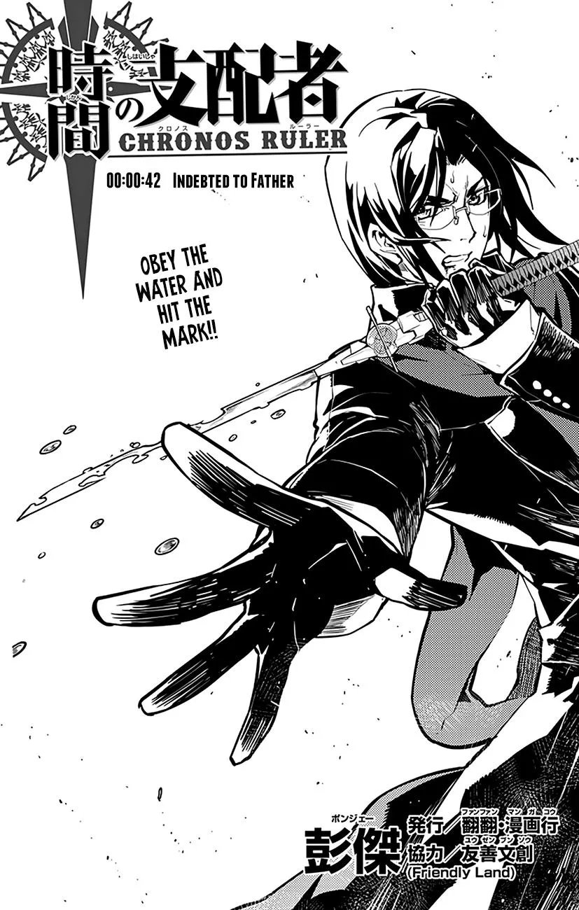 Chronos Ruler Chapter 42 page 2 - 