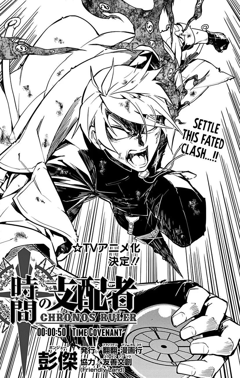 Chronos Ruler Chapter 50 page 2 - 