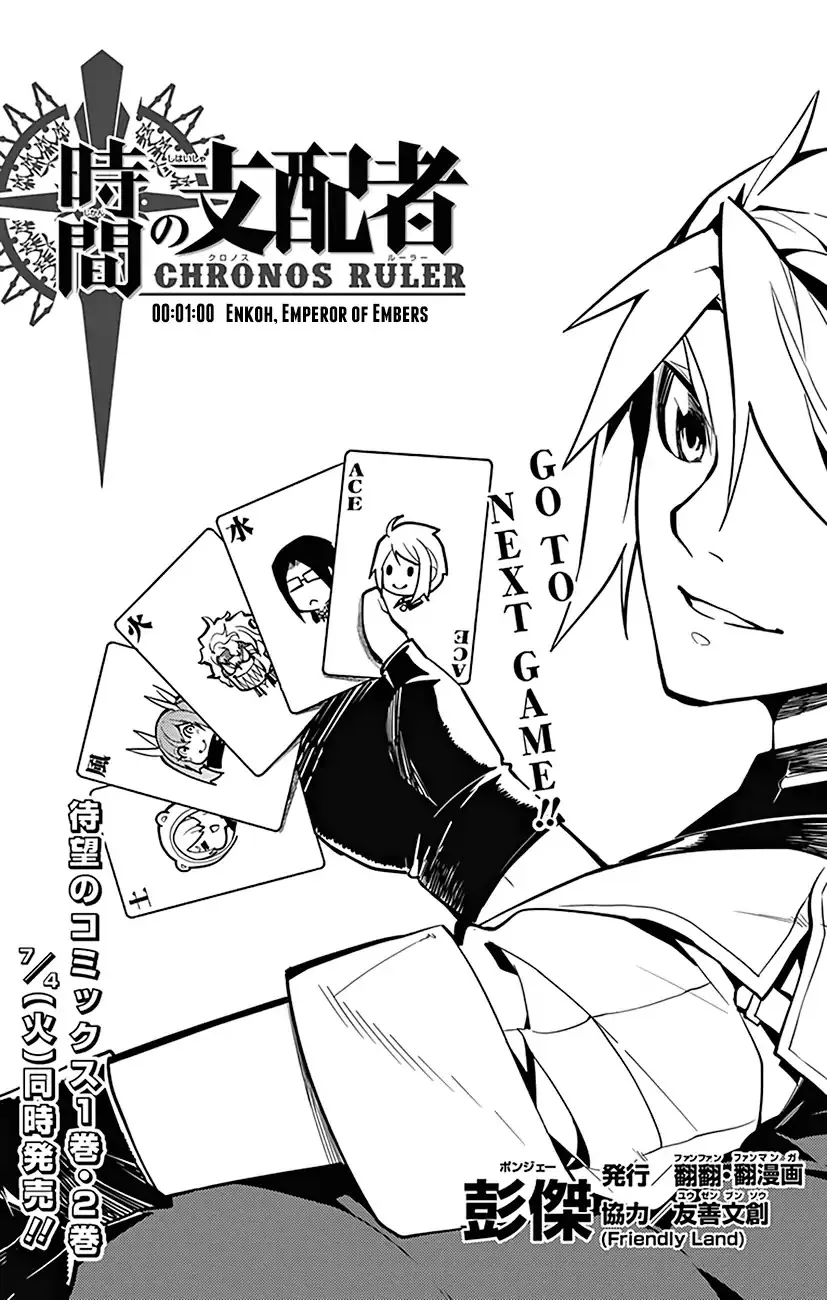 Chronos Ruler Chapter 60 page 3 - 