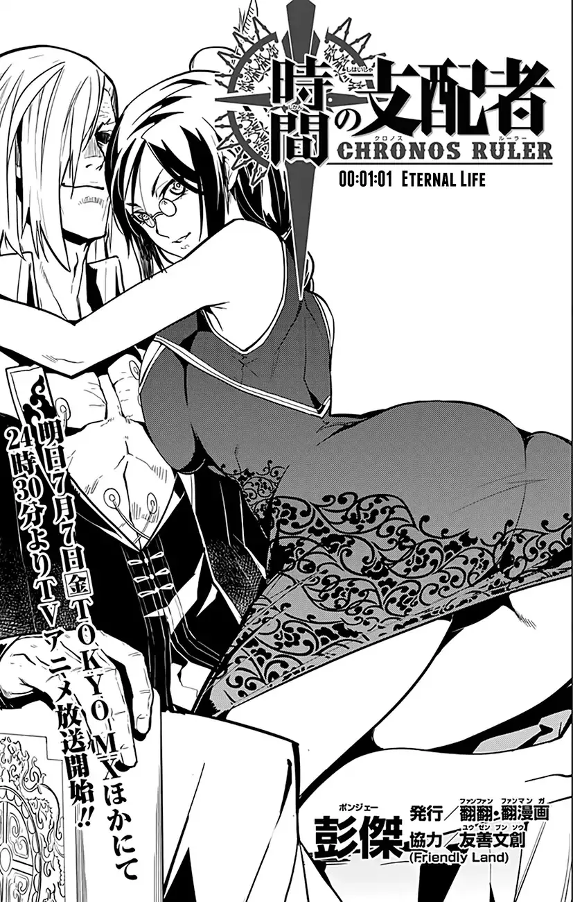 Chronos Ruler Chapter 61 page 2 - 