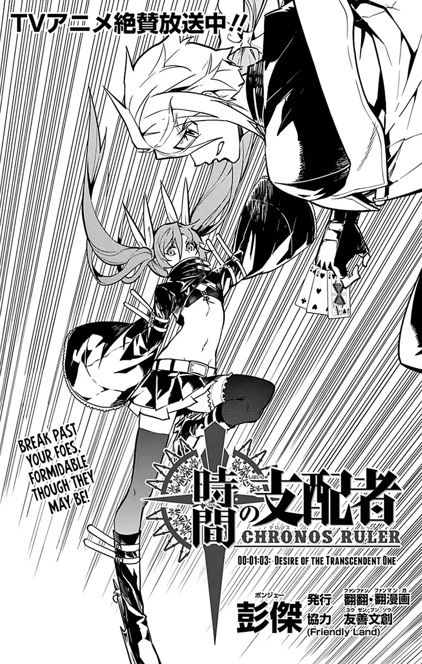 Chronos Ruler Chapter 63 page 3 - 