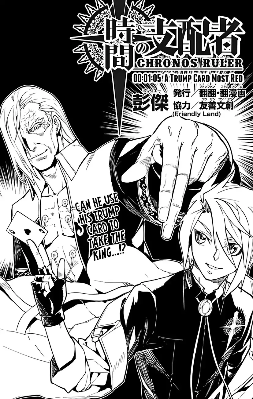 Chronos Ruler Chapter 65 page 2 - 