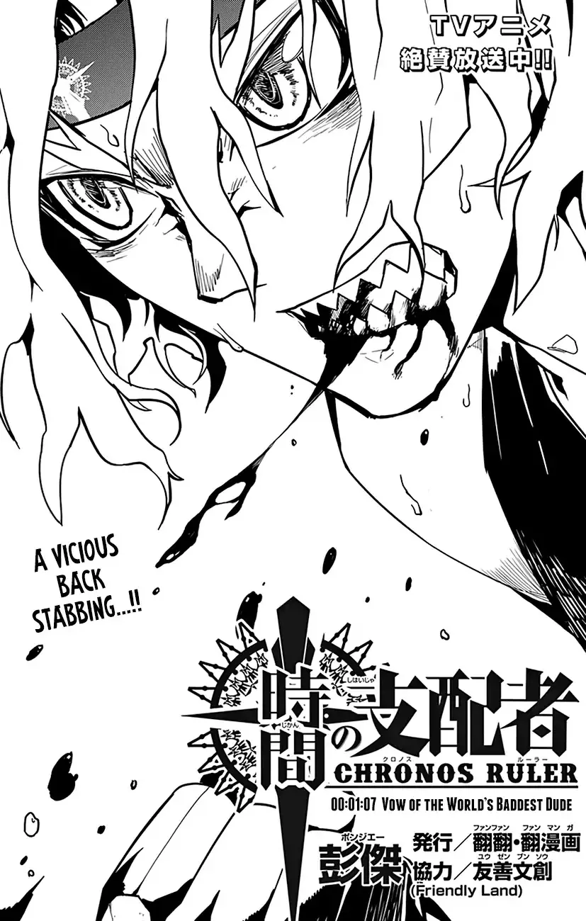 Chronos Ruler Chapter 67 page 2 - 