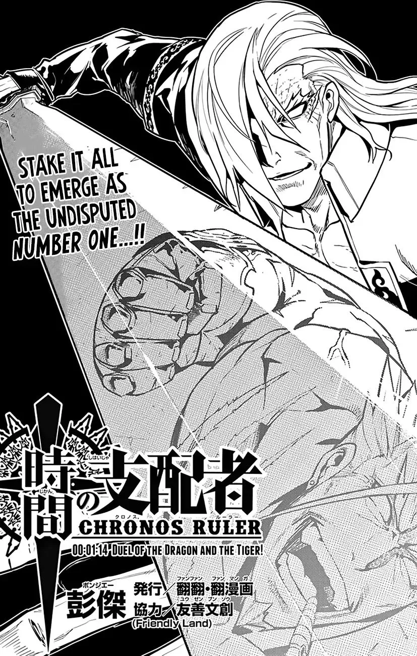 Chronos Ruler Chapter 74 page 2 - 