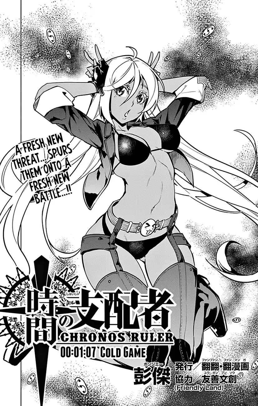Chronos Ruler Chapter 77 page 3 - 