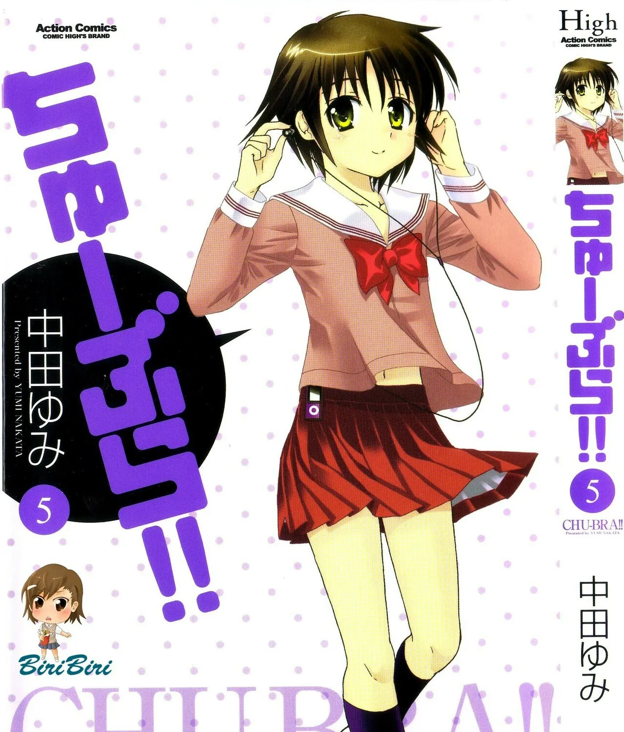 Chu-Bra!! Chapter 28 page 1 - 