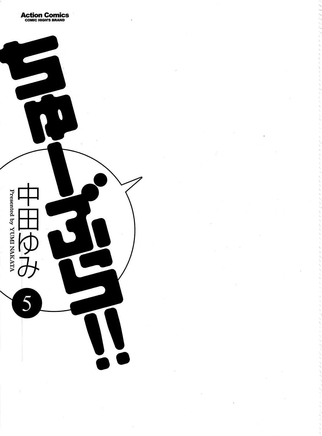 Chu-Bra!! Chapter 28 page 9 - 
