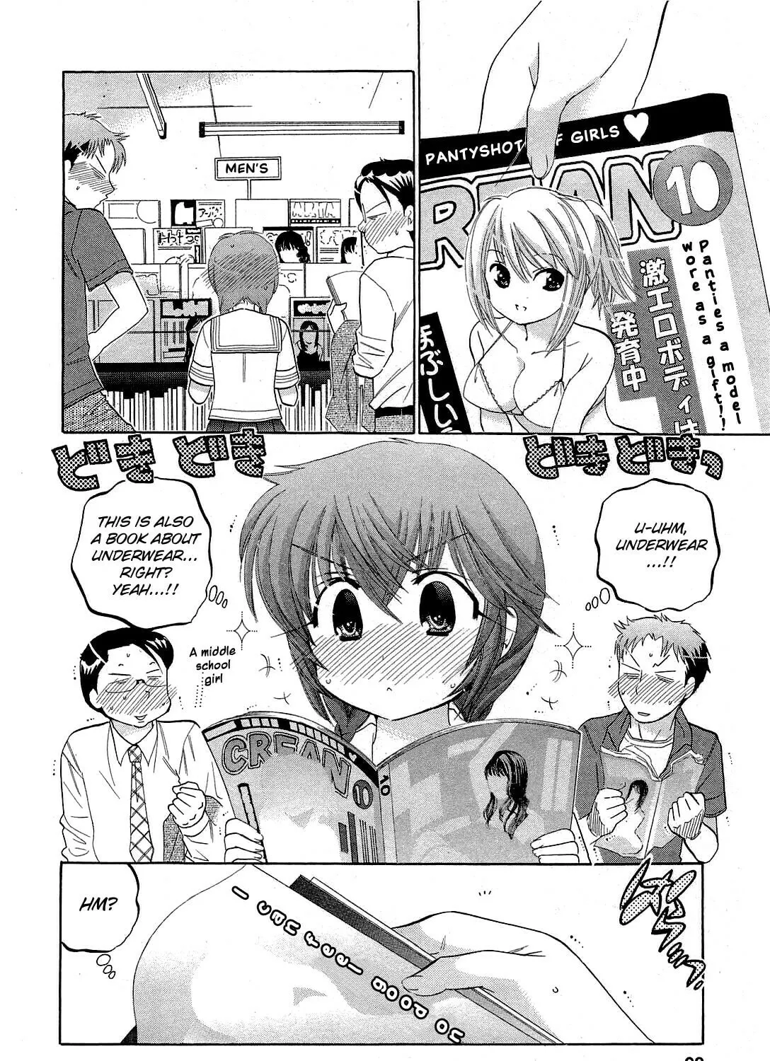 Chu-Bra!! Chapter 31 page 27 - 