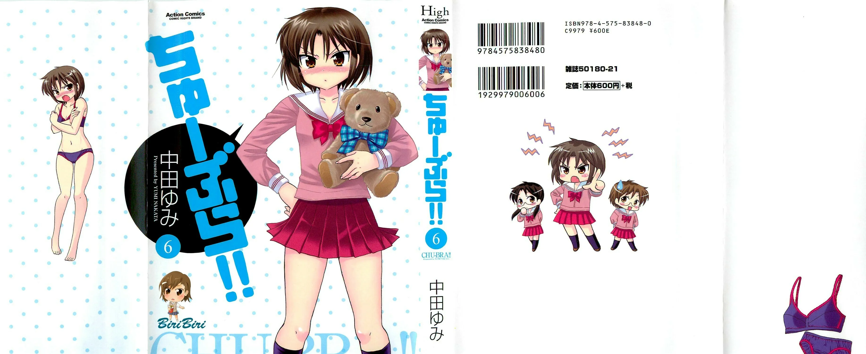 Chu-Bra!! Chapter 35 page 3 - 