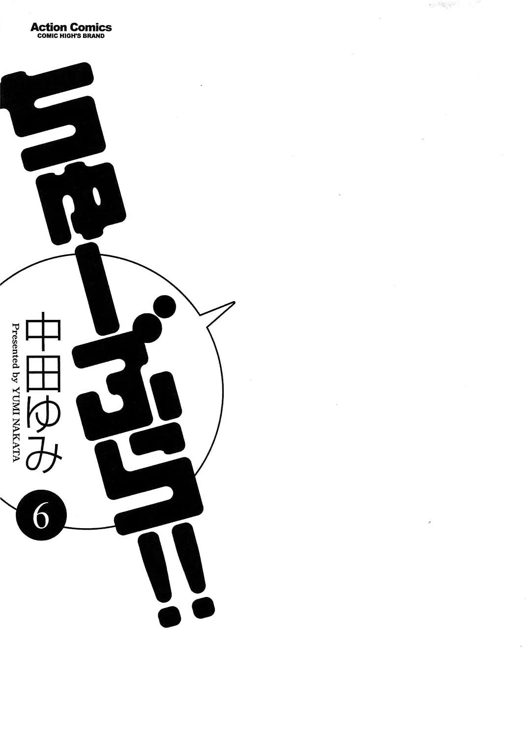 Chu-Bra!! Chapter 35 page 7 - 