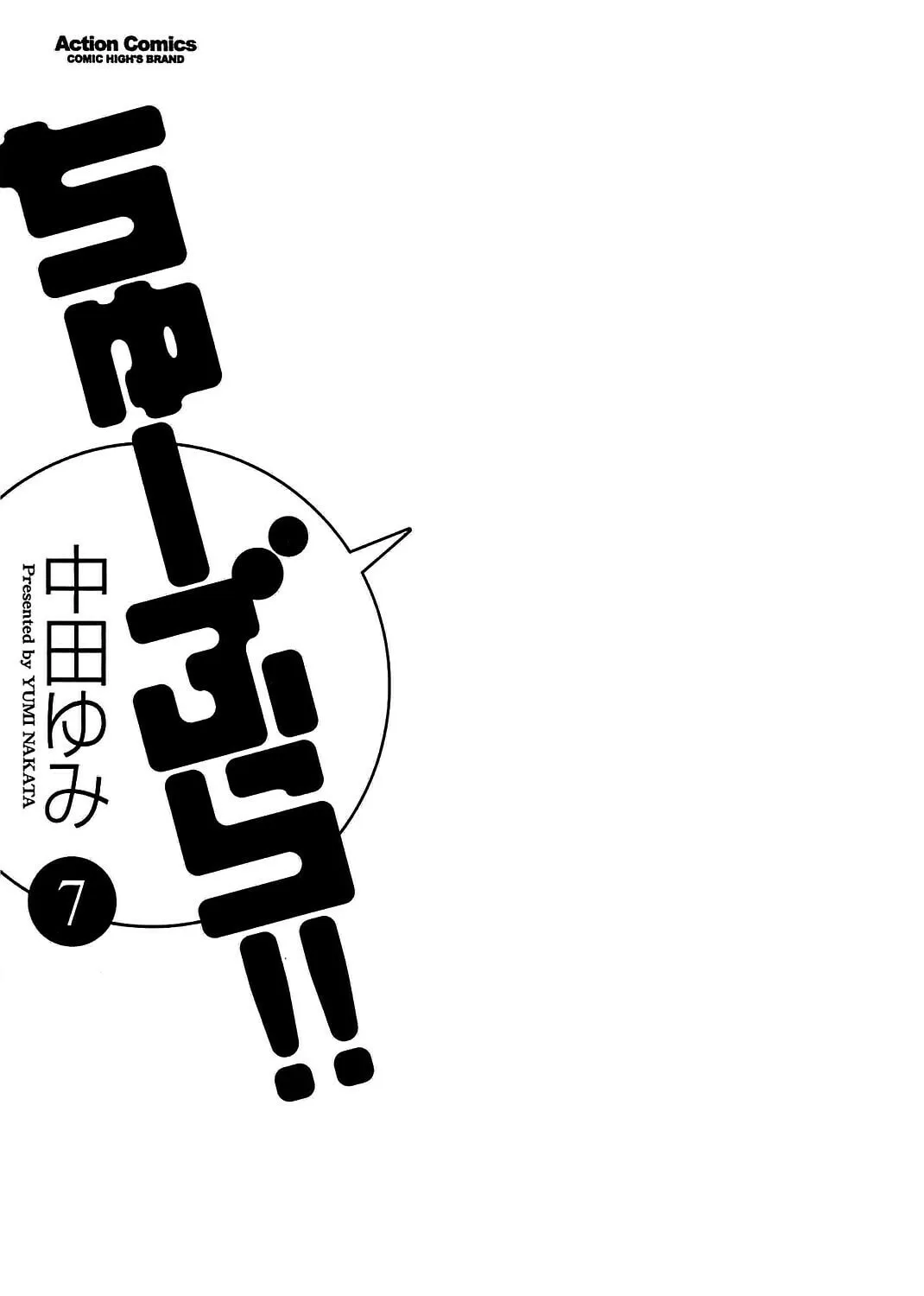 Chu-Bra!! Chapter 42 page 7 - 