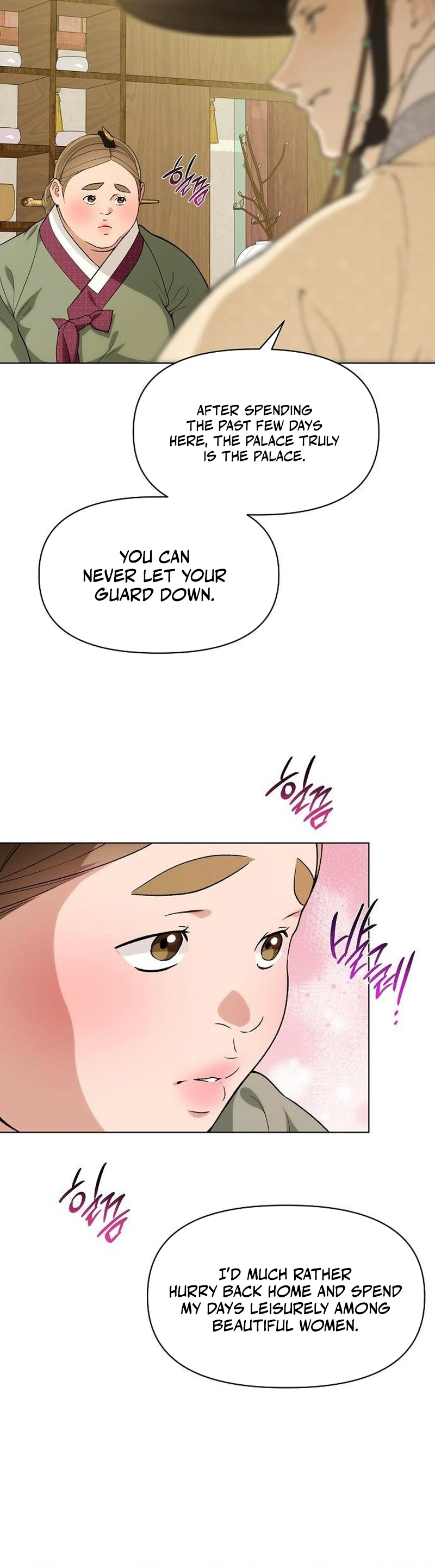 Chugange Bami Deuni Chapter 46 page 7 - 