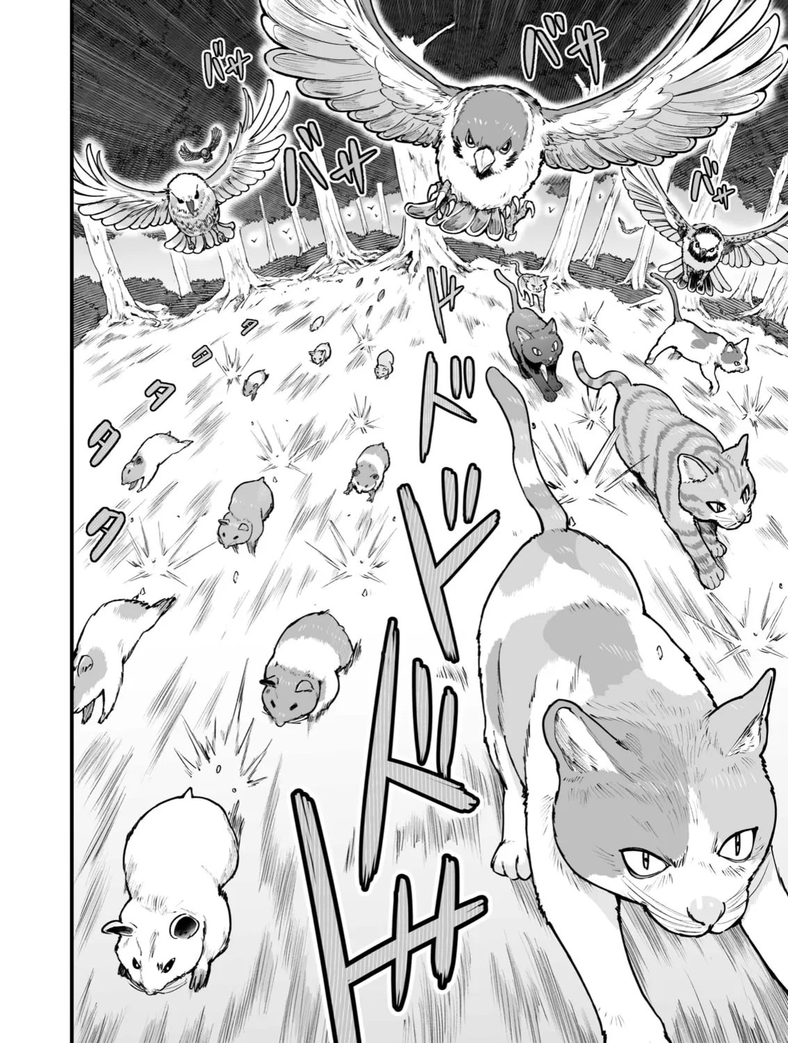 Chun no Ongaeshi Chapter 39 page 31 - 