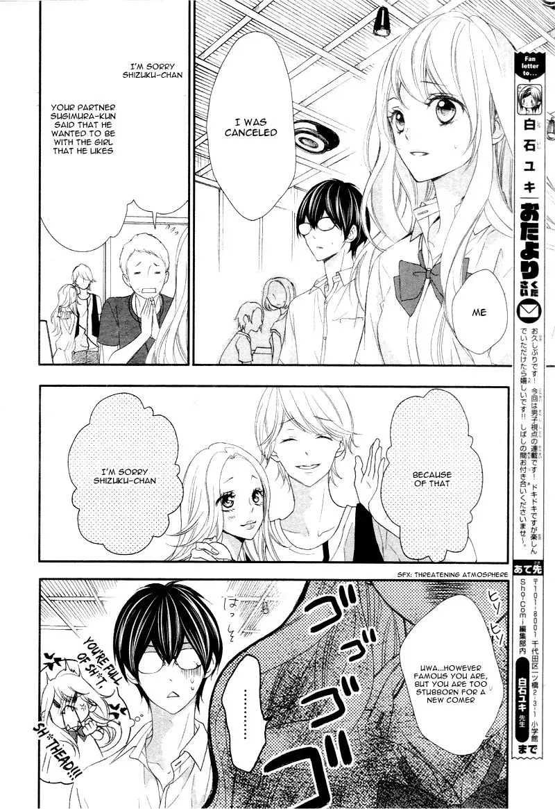 Chuuken wa Ichizu ni Koisuru. Chapter 1 page 23 - 