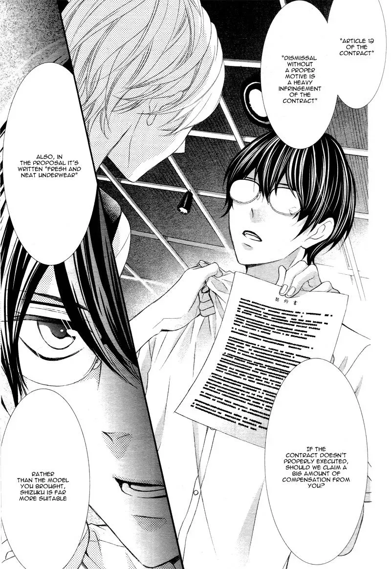 Chuuken wa Ichizu ni Koisuru. Chapter 1 page 26 - 