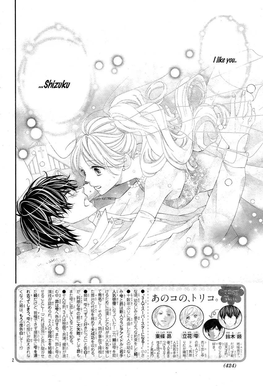 Chuuken wa Ichizu ni Koisuru. Chapter 10 page 3 - 