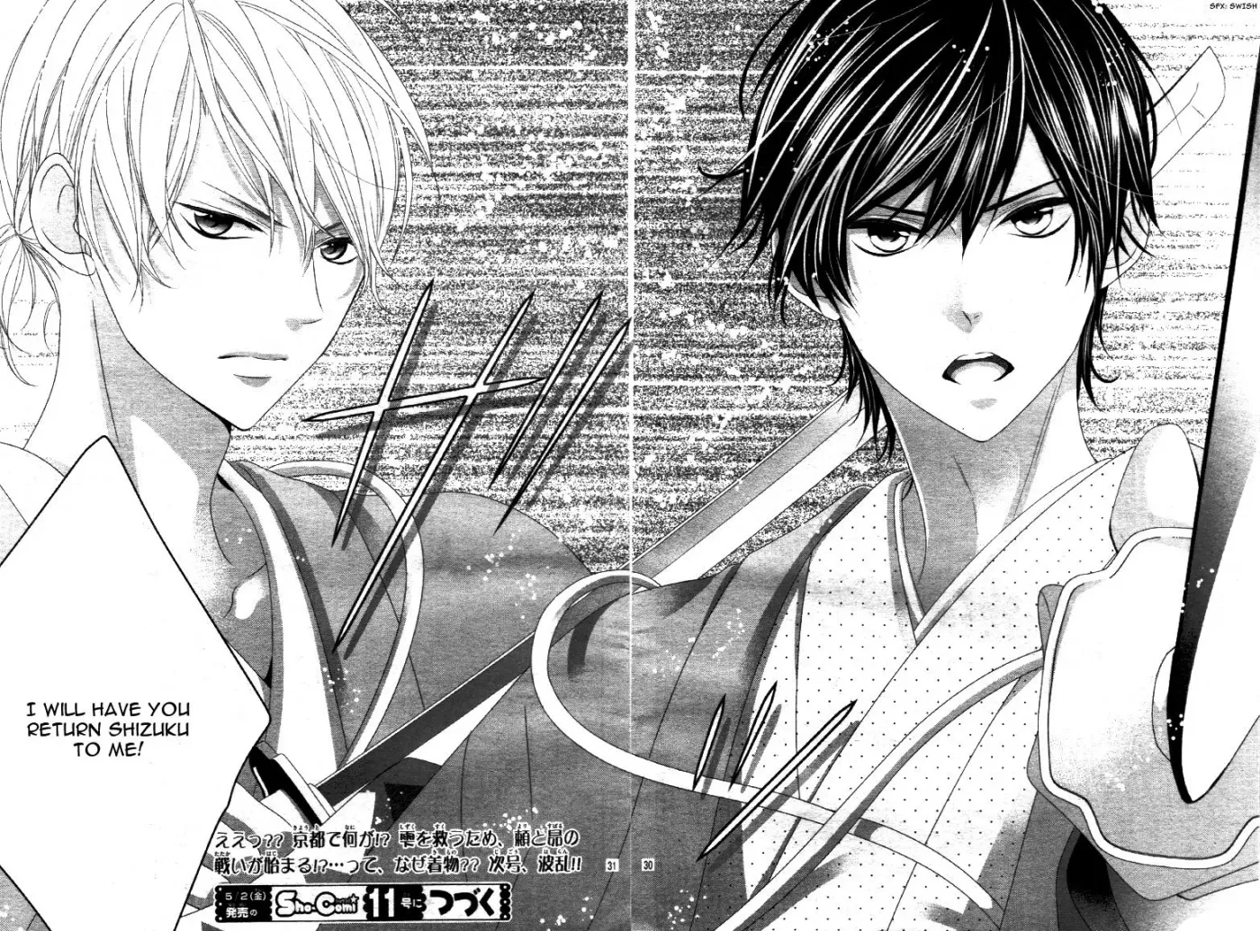 Chuuken wa Ichizu ni Koisuru. Chapter 12 page 31 - 