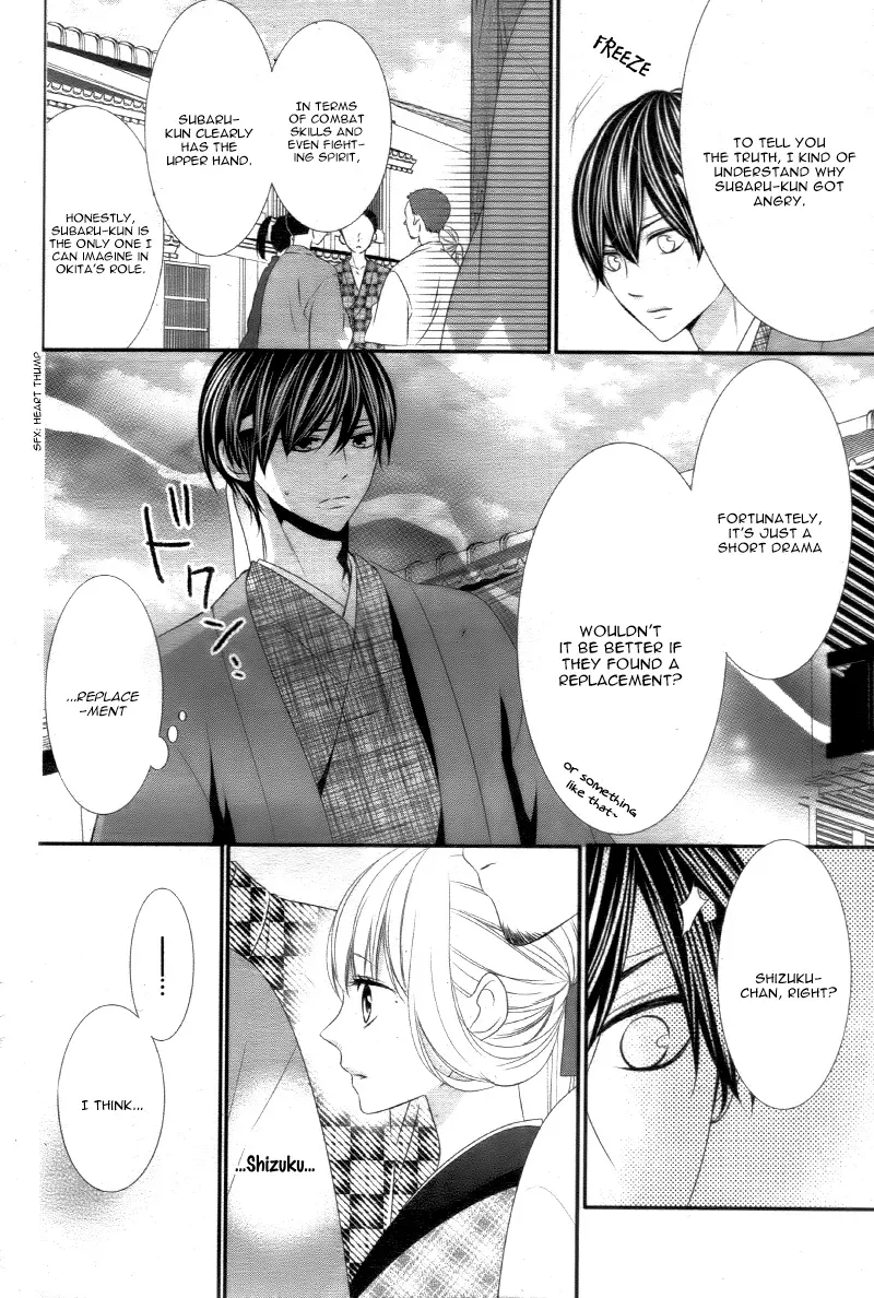 Chuuken wa Ichizu ni Koisuru. Chapter 13 page 15 - 