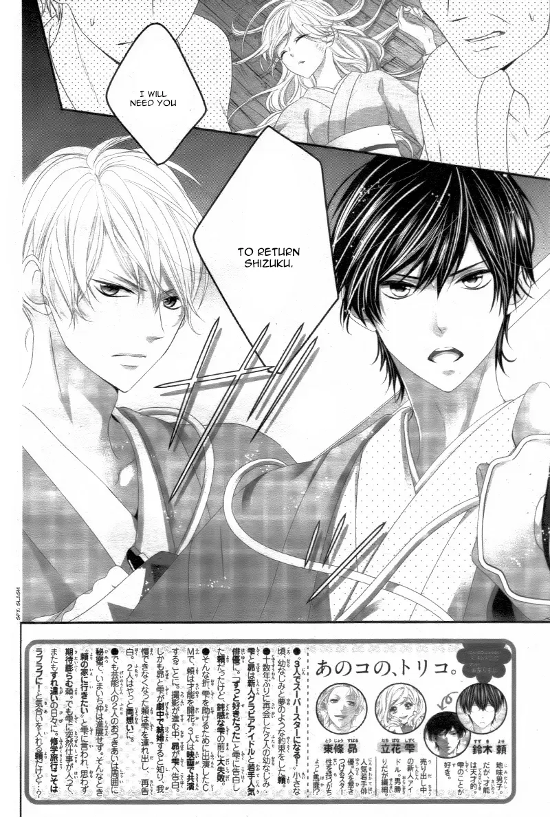 Chuuken wa Ichizu ni Koisuru. Chapter 13 page 3 - 