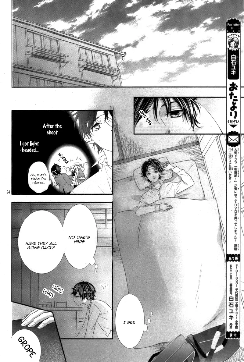 Chuuken wa Ichizu ni Koisuru. Chapter 13 page 25 - 