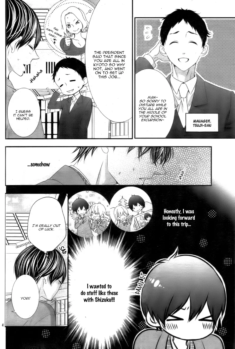 Chuuken wa Ichizu ni Koisuru. Chapter 13 page 5 - 