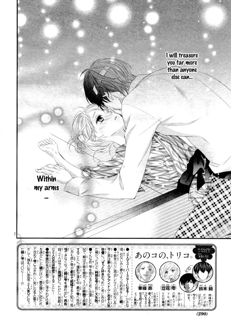 Chuuken wa Ichizu ni Koisuru. Chapter 14 page 3 - 