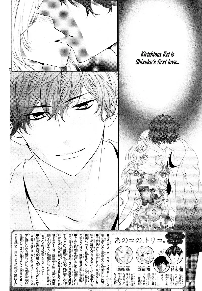 Chuuken wa Ichizu ni Koisuru. Chapter 15 page 3 - 