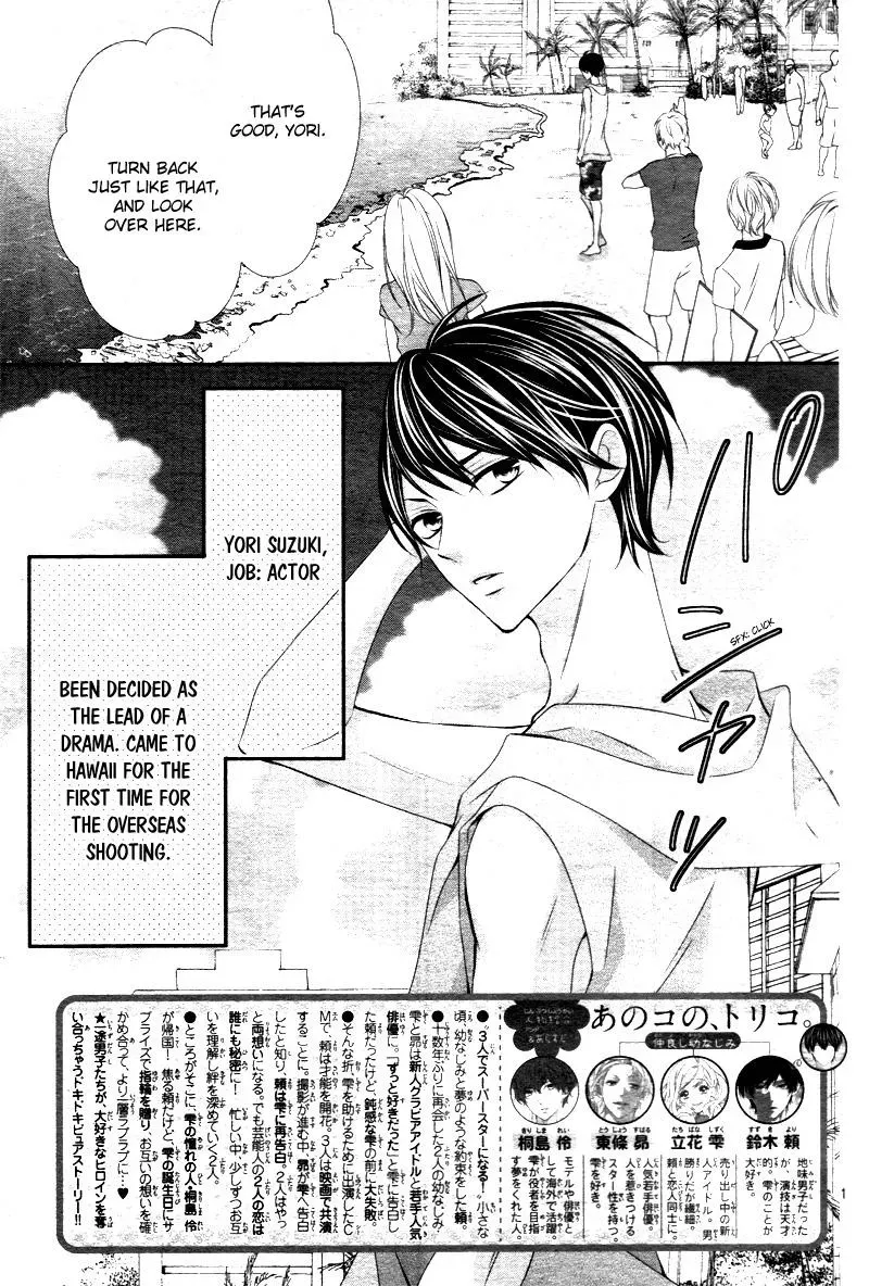 Chuuken wa Ichizu ni Koisuru. Chapter 16 page 3 - 