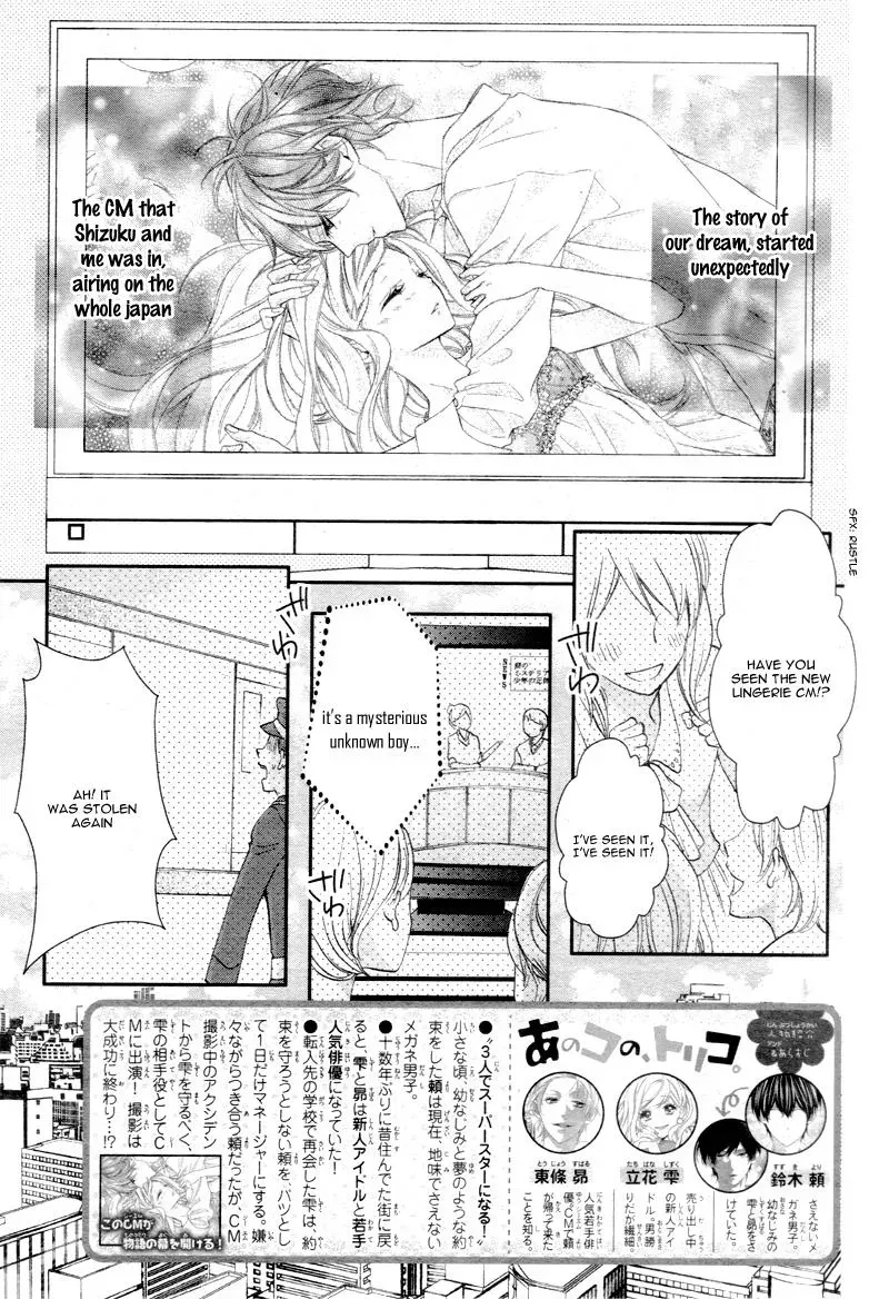 Chuuken wa Ichizu ni Koisuru. Chapter 2 page 3 - 