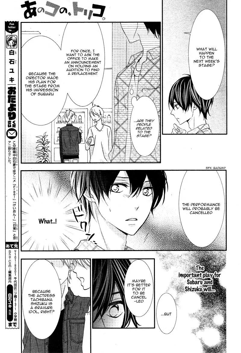 Chuuken wa Ichizu ni Koisuru. Chapter 3 page 18 - 
