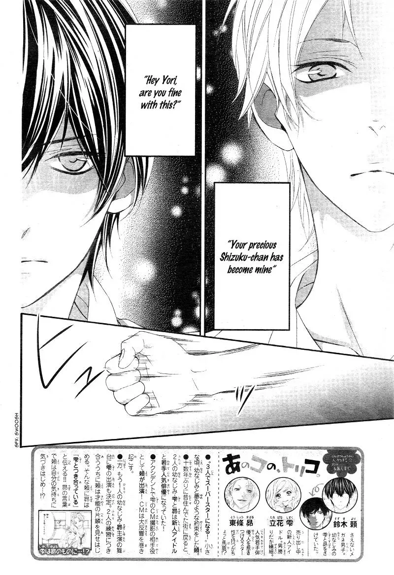 Chuuken wa Ichizu ni Koisuru. Chapter 3 page 3 - 
