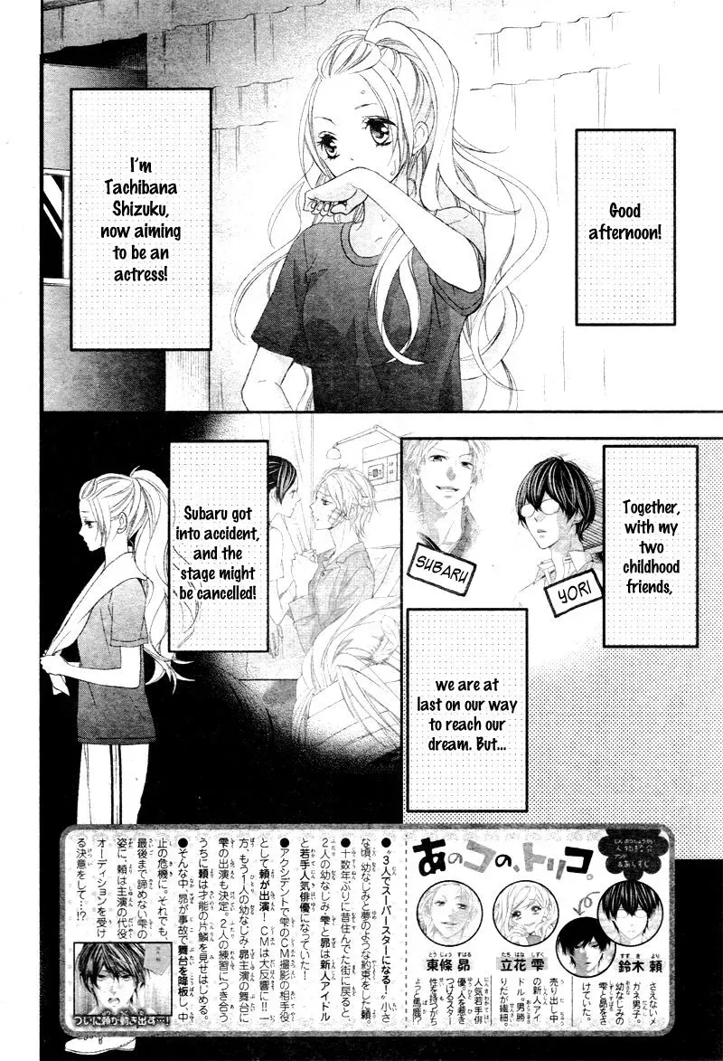 Chuuken wa Ichizu ni Koisuru. Chapter 4 page 3 - 