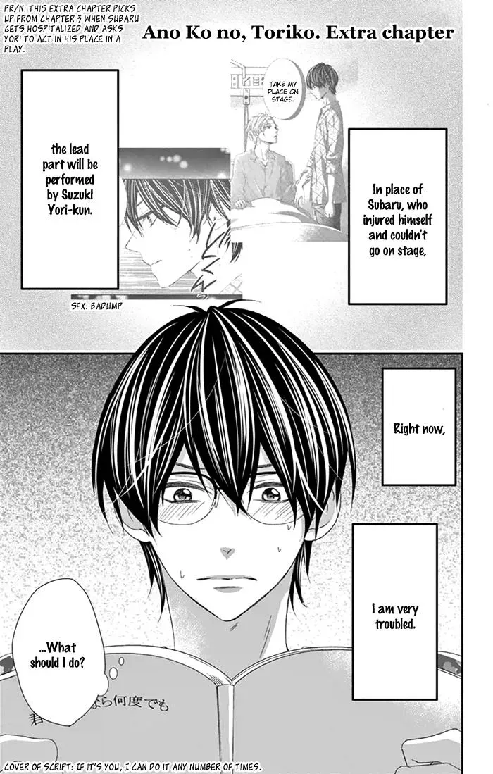 Chuuken wa Ichizu ni Koisuru. Chapter 5.5 page 5 - 