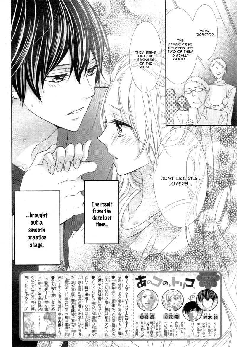 Chuuken wa Ichizu ni Koisuru. Chapter 5 page 3 - 
