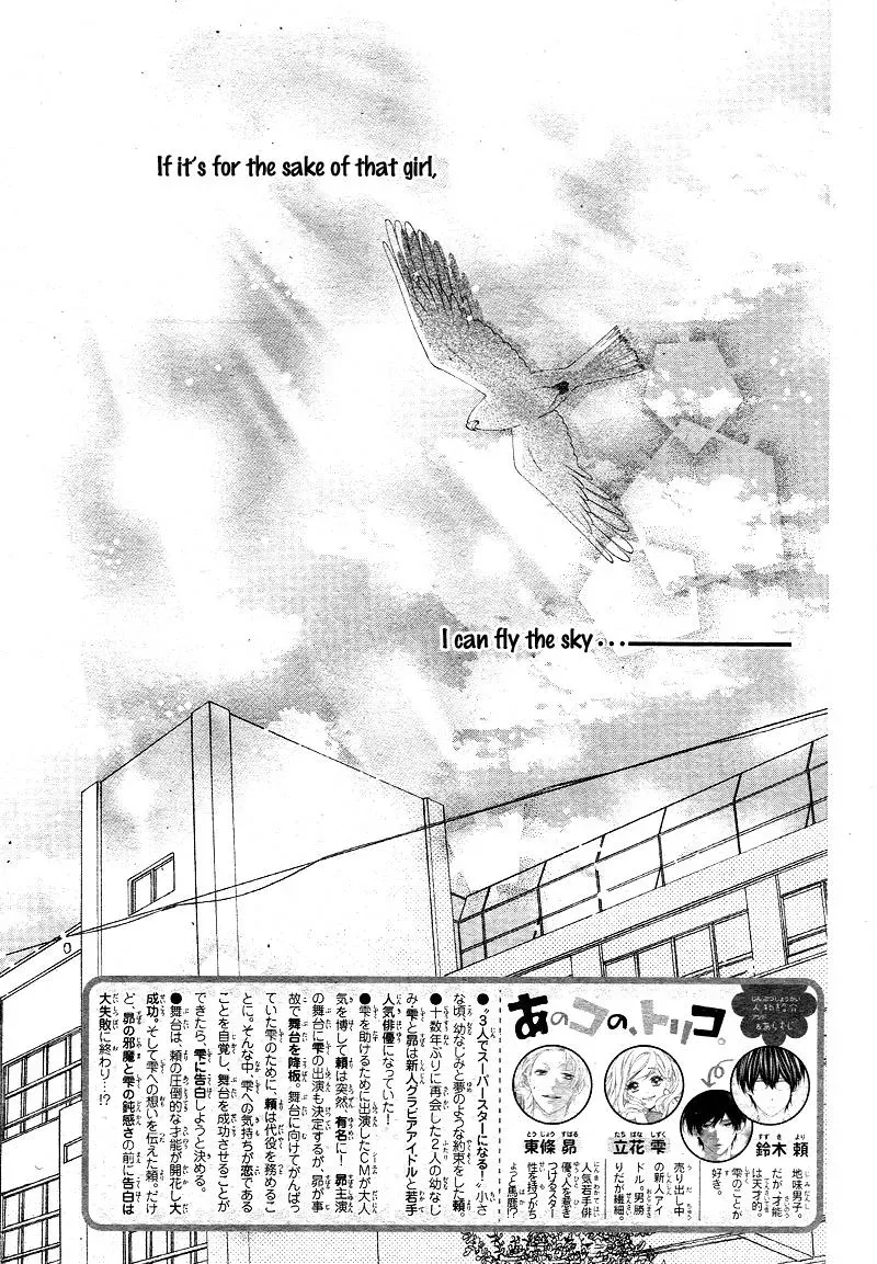 Chuuken wa Ichizu ni Koisuru. Chapter 6 page 3 - 