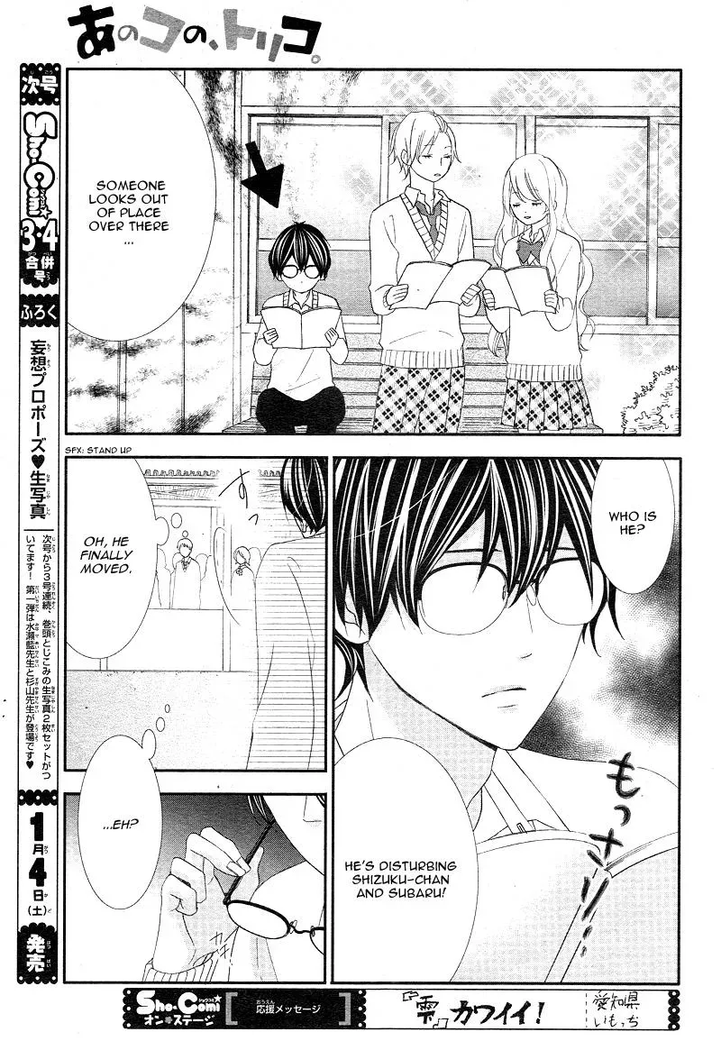 Chuuken wa Ichizu ni Koisuru. Chapter 6 page 5 - 