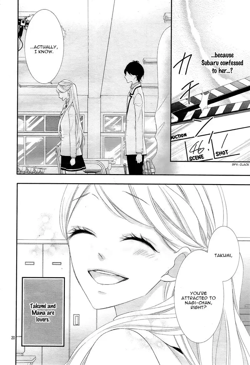Chuuken wa Ichizu ni Koisuru. Chapter 8 page 19 - 